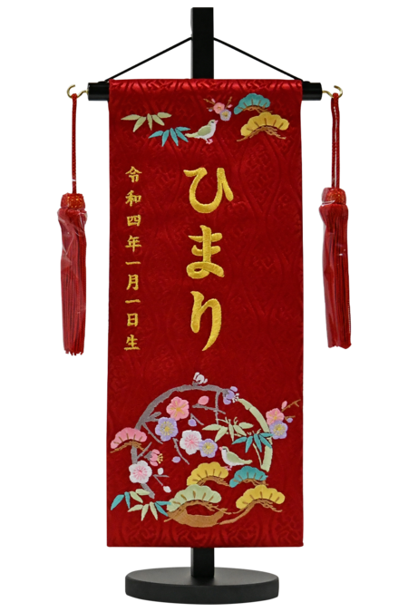 （６４）　いぶき（小）赤